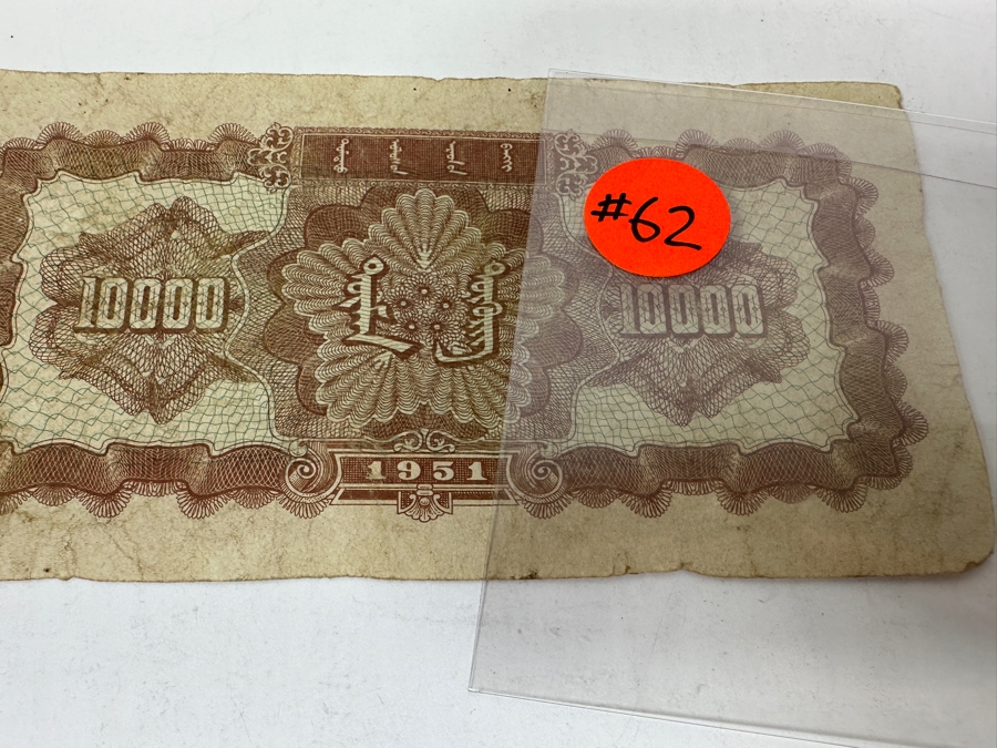 1951 China 10,000 Yuan Note [Photo 7]