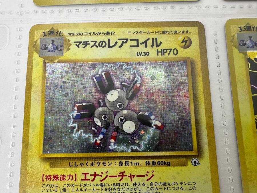 (9) Vintage 1996 Japanese Nintendo Game Freak Pocket Monsters Pokemon Trading Cards (Some Holo Cards) [Photo 9]