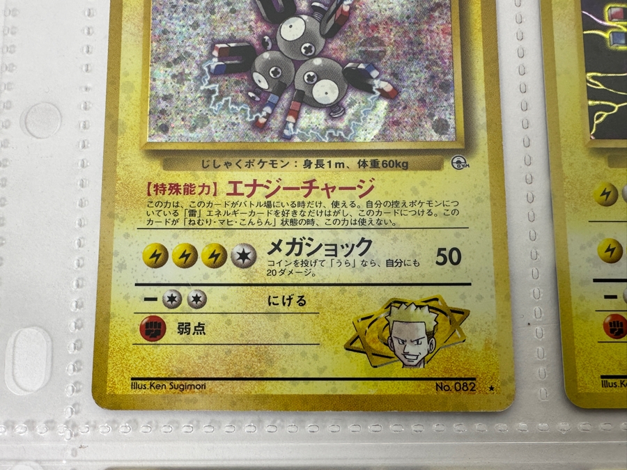 (9) Vintage 1996 Japanese Nintendo Game Freak Pocket Monsters Pokemon Trading Cards (Some Holo Cards) [Photo 10]