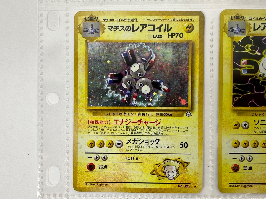 (9) Vintage 1996 Japanese Nintendo Game Freak Pocket Monsters Pokemon Trading Cards (Some Holo Cards) [Photo 8]