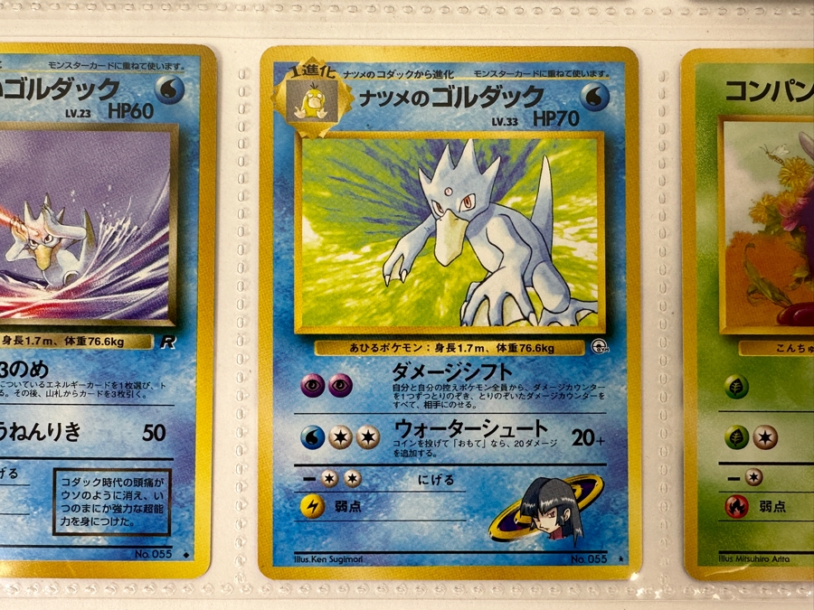 (9) Vintage 1996 Japanese Nintendo Game Freak Pocket Monsters Pokemon Trading Cards (Some Holo Cards) [Photo 15]