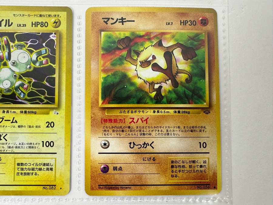 (9) Vintage 1996 Japanese Nintendo Game Freak Pocket Monsters Pokemon Trading Cards (Some Holo Cards) [Photo 13]