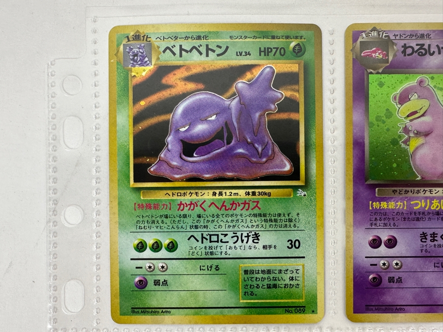 (9) Vintage 1996 Japanese Nintendo Game Freak Pocket Monsters Pokemon Trading Cards (Some Holo Cards) [Photo 3]