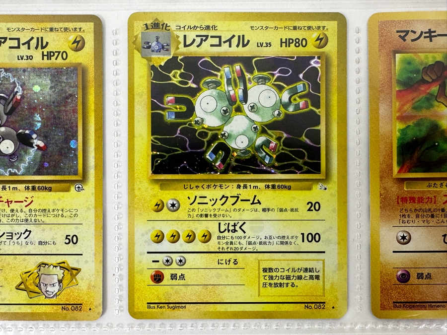 (9) Vintage 1996 Japanese Nintendo Game Freak Pocket Monsters Pokemon Trading Cards (Some Holo Cards) [Photo 11]