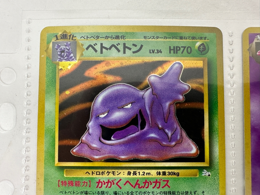 (9) Vintage 1996 Japanese Nintendo Game Freak Pocket Monsters Pokemon Trading Cards (Some Holo Cards) [Photo 2]