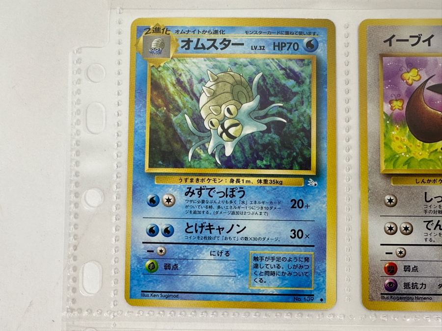 (9) Vintage 1996 Japanese Nintendo Game Freak Pocket Monsters Pokémon Trading Cards (Some Holo Cards) [Photo 10]