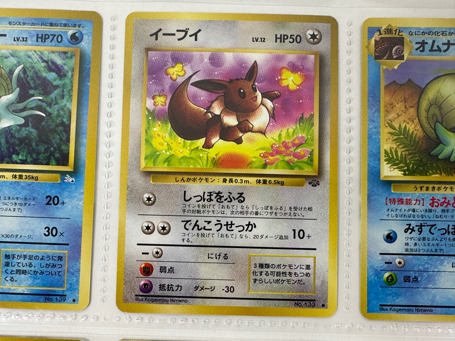 (9) Vintage 1996 Japanese Nintendo Game Freak Pocket Monsters Pokémon Trading Cards (Some Holo Cards) [Photo 11]