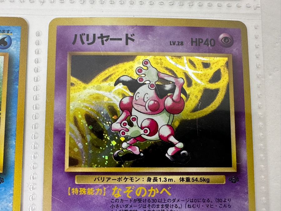 (9) Vintage 1996 Japanese Nintendo Game Freak Pocket Monsters Pokémon Trading Cards (Some Holo Cards) [Photo 6]