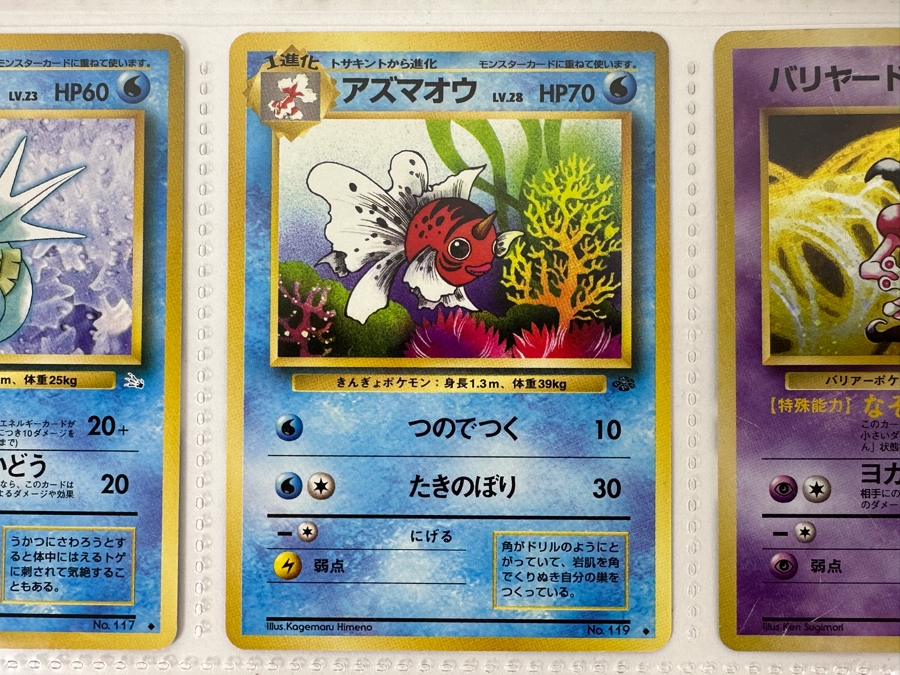 (9) Vintage 1996 Japanese Nintendo Game Freak Pocket Monsters Pokémon Trading Cards (Some Holo Cards) [Photo 8]