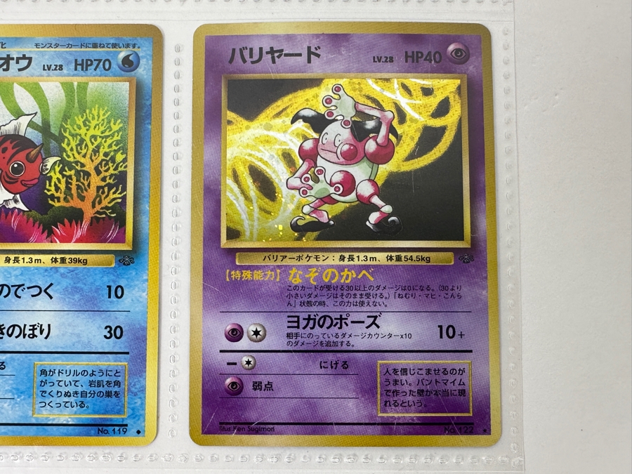 (9) Vintage 1996 Japanese Nintendo Game Freak Pocket Monsters Pokémon Trading Cards (Some Holo Cards) [Photo 5]