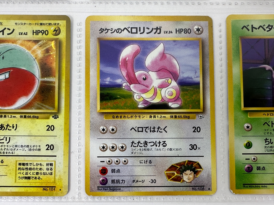 (9) Vintage 1996 Japanese Nintendo Game Freak Pocket Monsters Pokémon Trading Cards (Some Holo Cards) [Photo 4]