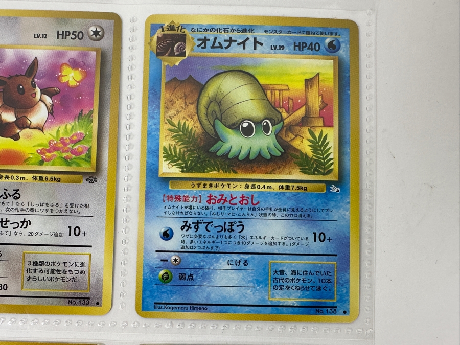 (9) Vintage 1996 Japanese Nintendo Game Freak Pocket Monsters Pokémon Trading Cards (Some Holo Cards) [Photo 12]