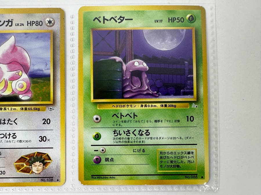 (9) Vintage 1996 Japanese Nintendo Game Freak Pocket Monsters Pokémon Trading Cards (Some Holo Cards) [Photo 7]