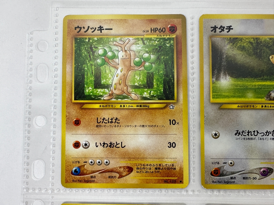 (9) Vintage 1996 Japanese Nintendo Game Freak Pocket Monsters Pokémon Trading Cards (Some Holo Cards) [Photo 13]