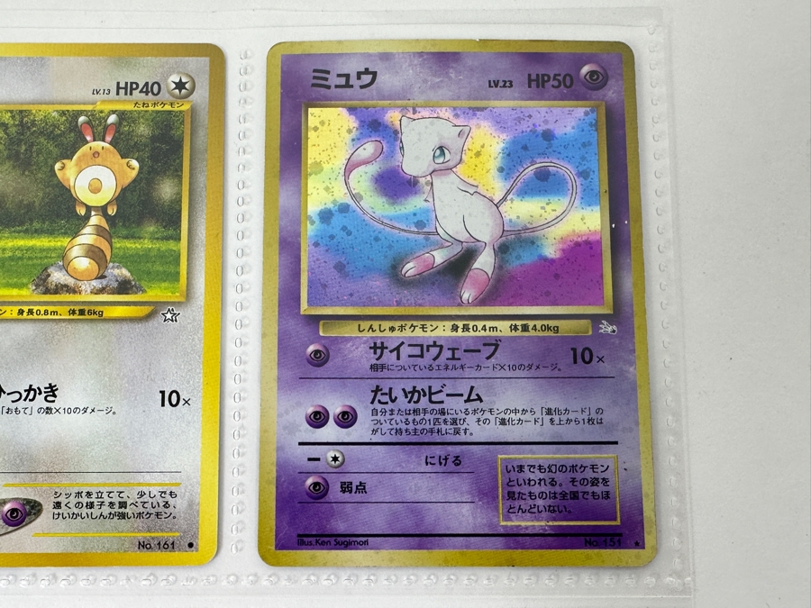 (9) Vintage 1996 Japanese Nintendo Game Freak Pocket Monsters Pokémon Trading Cards (Some Holo Cards) [Photo 5]