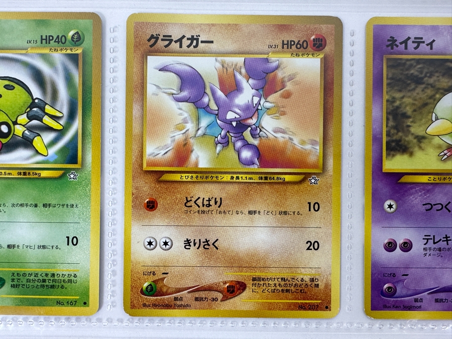 (9) Vintage 1996 Japanese Nintendo Game Freak Pocket Monsters Pokémon Trading Cards (Some Holo Cards) [Photo 10]