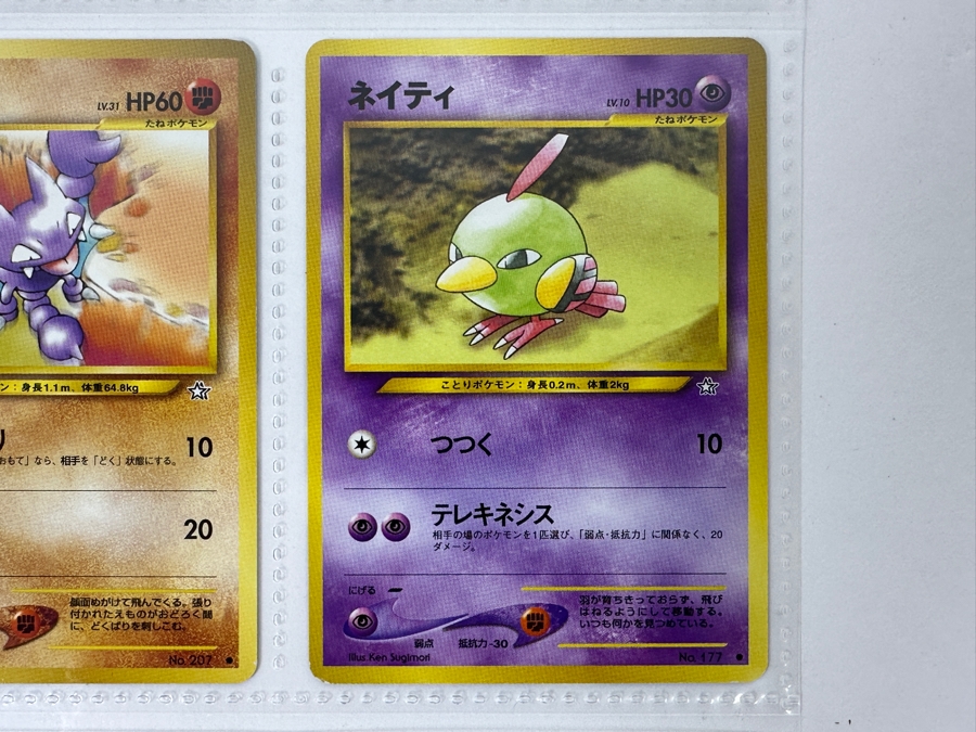 (9) Vintage 1996 Japanese Nintendo Game Freak Pocket Monsters Pokémon Trading Cards (Some Holo Cards) [Photo 11]