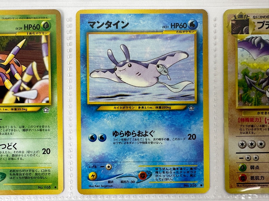 (9) Vintage 1996 Japanese Nintendo Game Freak Pocket Monsters Pokémon Trading Cards (Some Holo Cards) [Photo 7]