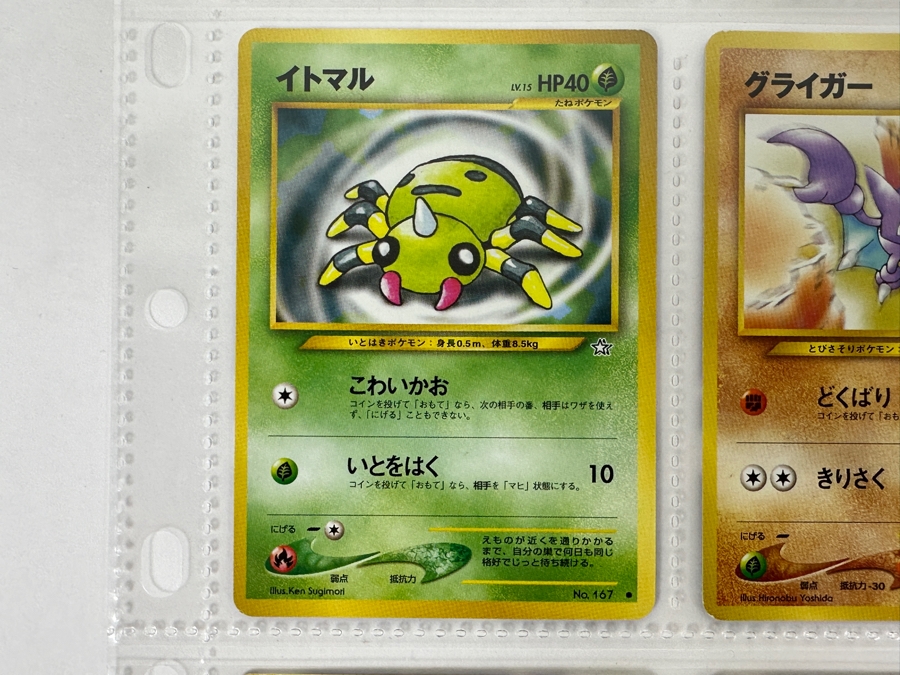(9) Vintage 1996 Japanese Nintendo Game Freak Pocket Monsters Pokémon Trading Cards (Some Holo Cards) [Photo 9]