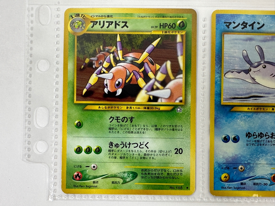 (9) Vintage 1996 Japanese Nintendo Game Freak Pocket Monsters Pokémon Trading Cards (Some Holo Cards) [Photo 8]
