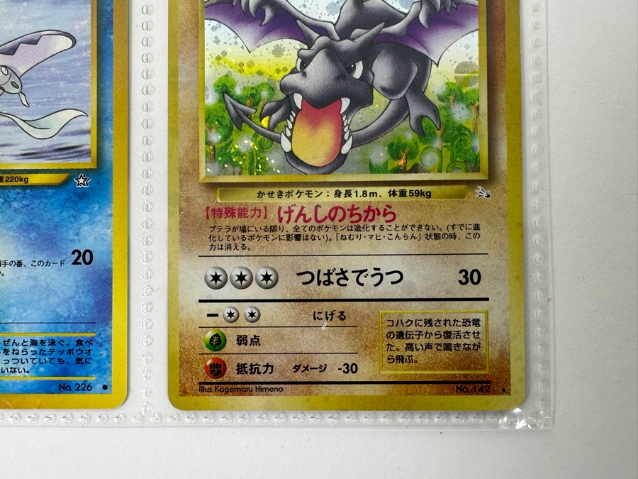 (9) Vintage 1996 Japanese Nintendo Game Freak Pocket Monsters Pokémon Trading Cards (Some Holo Cards) [Photo 4]