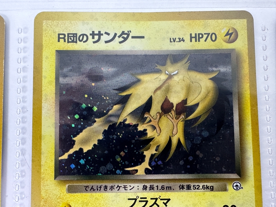 (9) Vintage 1996 Japanese Nintendo Game Freak Pocket Monsters Pokémon Trading Cards (Some Holo Cards) [Photo 3]