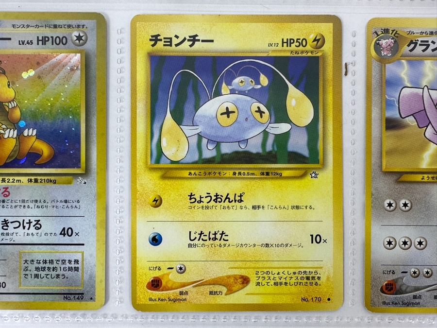 (9) Vintage 1996 Japanese Nintendo Game Freak Pocket Monsters Pokémon Trading Cards (Some Holo Cards) [Photo 12]