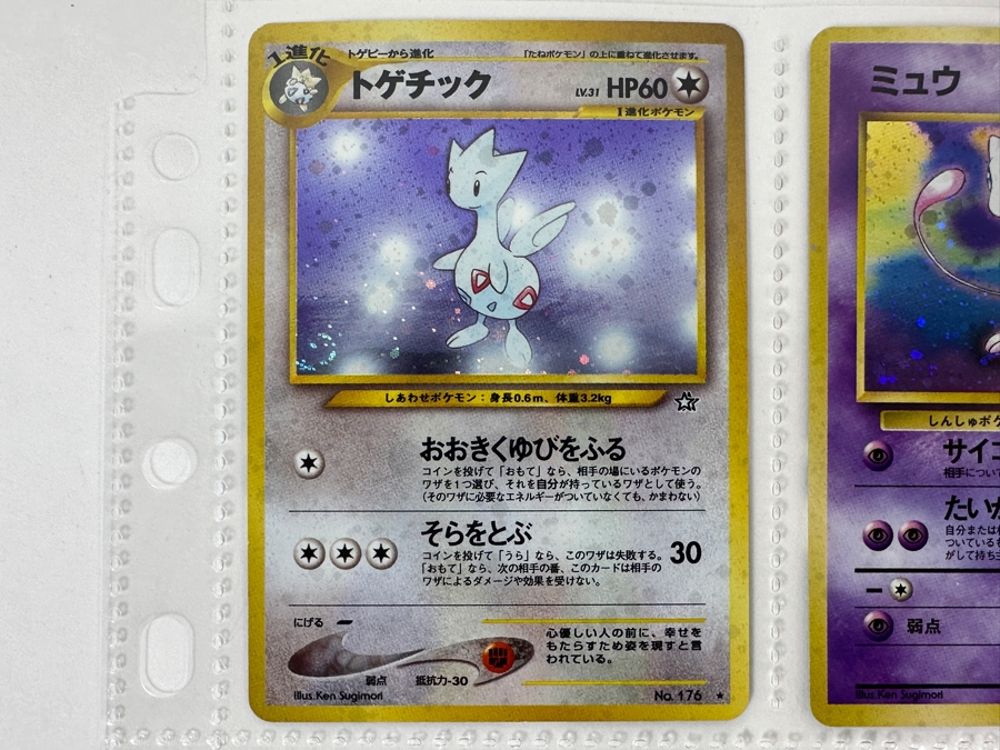 (9) Vintage 1996 Japanese Nintendo Game Freak Pocket Monsters Pokémon Trading Cards (Some Holo Cards) [Photo 8]