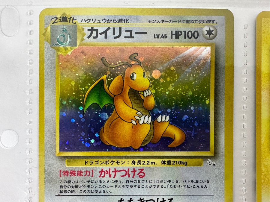 (9) Vintage 1996 Japanese Nintendo Game Freak Pocket Monsters Pokémon Trading Cards (Some Holo Cards) [Photo 5]
