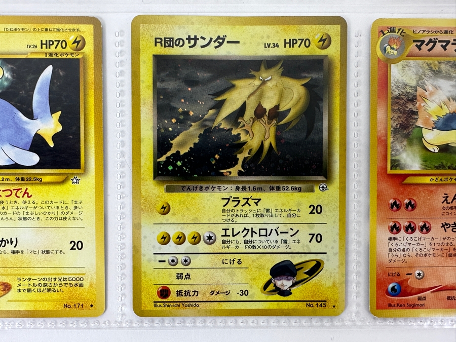 (9) Vintage 1996 Japanese Nintendo Game Freak Pocket Monsters Pokémon Trading Cards (Some Holo Cards) [Photo 2]