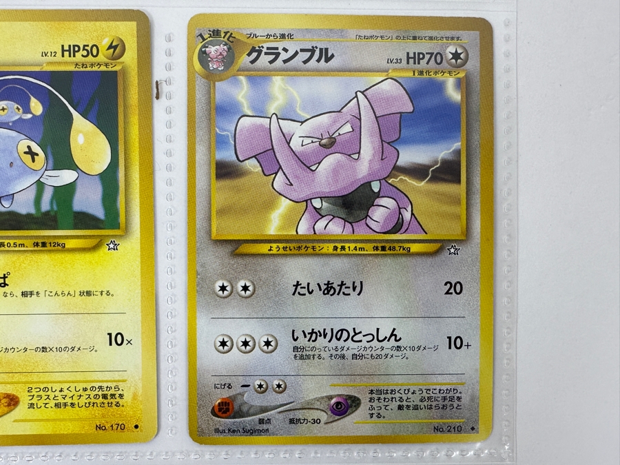 (9) Vintage 1996 Japanese Nintendo Game Freak Pocket Monsters Pokémon Trading Cards (Some Holo Cards) [Photo 11]