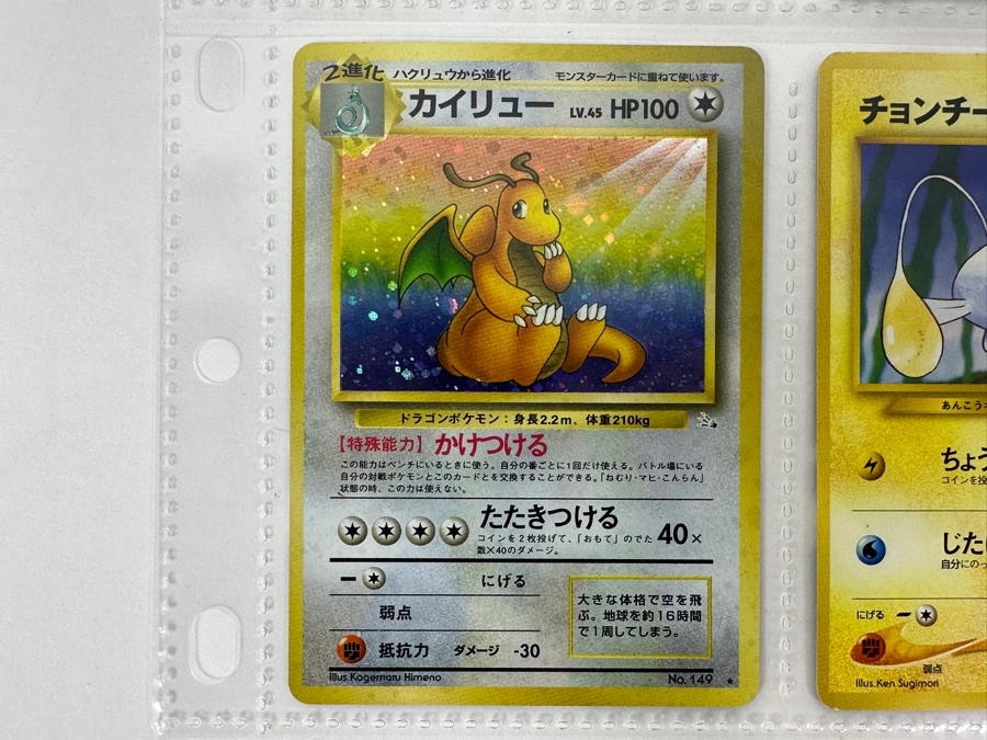 (9) Vintage 1996 Japanese Nintendo Game Freak Pocket Monsters Pokémon Trading Cards (Some Holo Cards) [Photo 4]