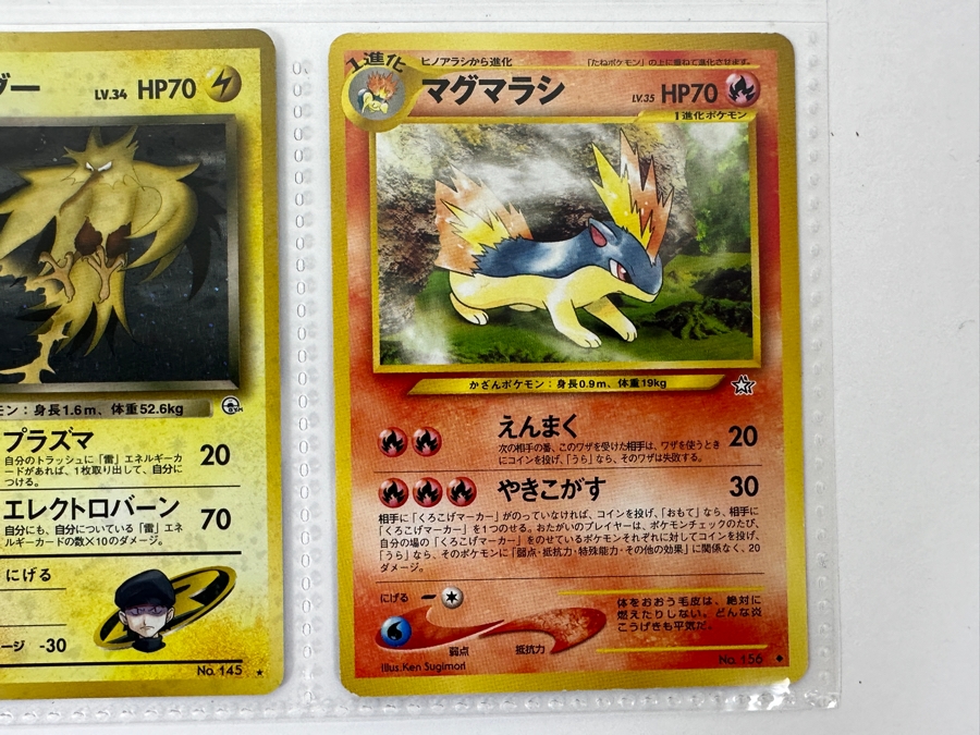 (9) Vintage 1996 Japanese Nintendo Game Freak Pocket Monsters Pokémon Trading Cards (Some Holo Cards) [Photo 14]