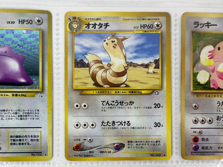 (9) Vintage 1996 Japanese Nintendo Game Freak Pocket Monsters Pokémon Trading Cards (Some Holo Cards) [Photo 8]
