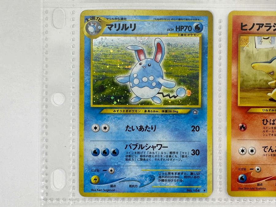 (9) Vintage 1996 Japanese Nintendo Game Freak Pocket Monsters Pokémon Trading Cards (Some Holo Cards) [Photo 4]