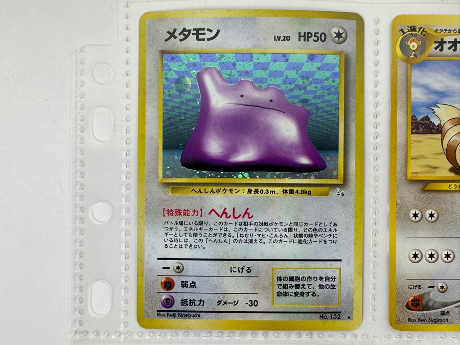 (9) Vintage 1996 Japanese Nintendo Game Freak Pocket Monsters Pokémon Trading Cards (Some Holo Cards) [Photo 6]