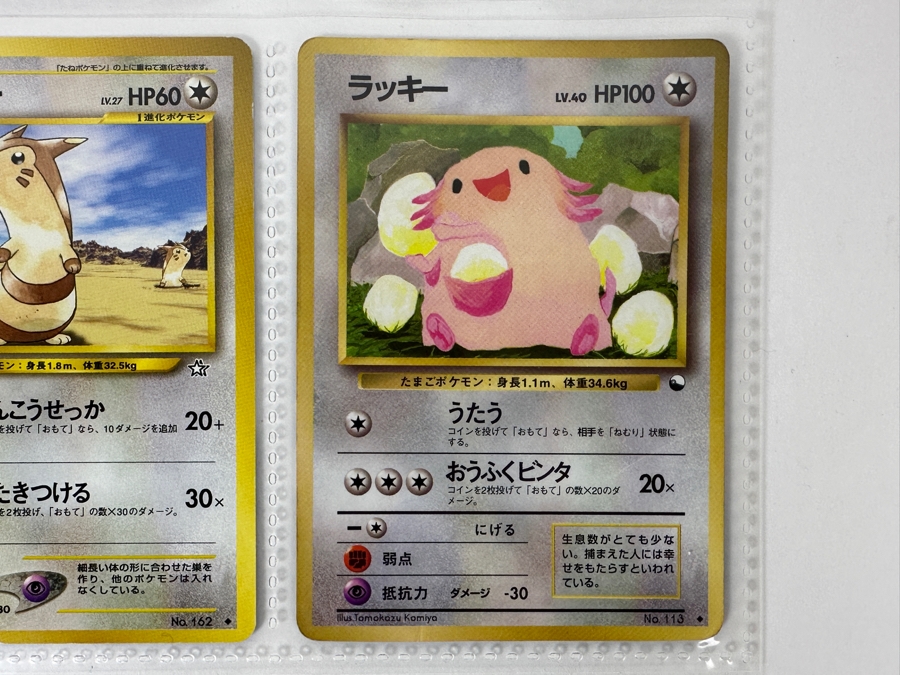 (9) Vintage 1996 Japanese Nintendo Game Freak Pocket Monsters Pokémon Trading Cards (Some Holo Cards) [Photo 9]