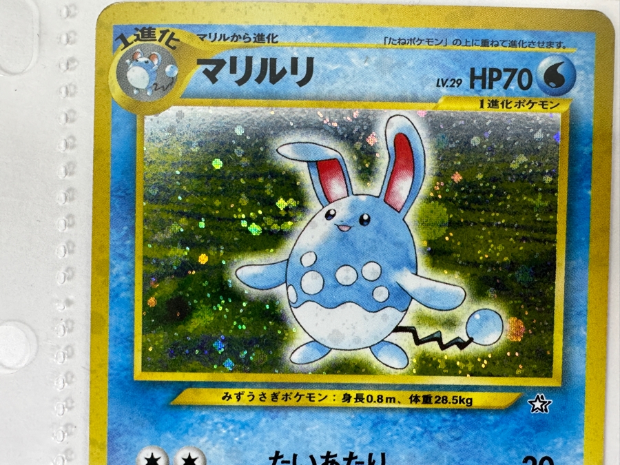 (9) Vintage 1996 Japanese Nintendo Game Freak Pocket Monsters Pokémon Trading Cards (Some Holo Cards) [Photo 5]