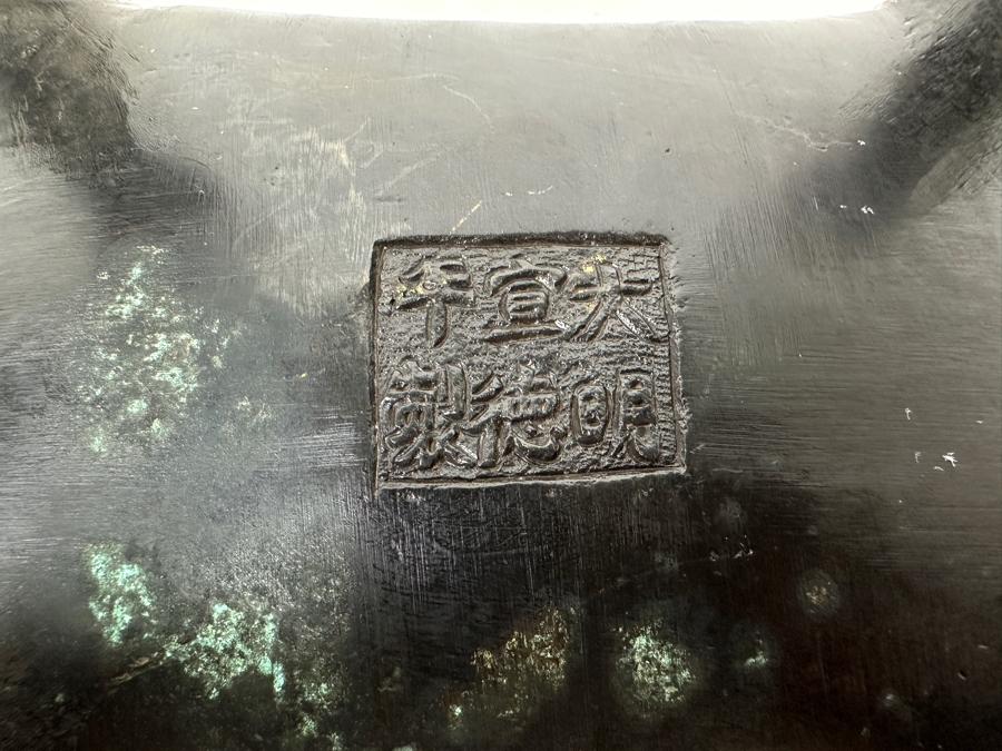 Just Added - Vintage Chinese Bronze Censor Signed Underneath With Foo Dog Finial 9W X 6D X 9.5H [Photo 12]