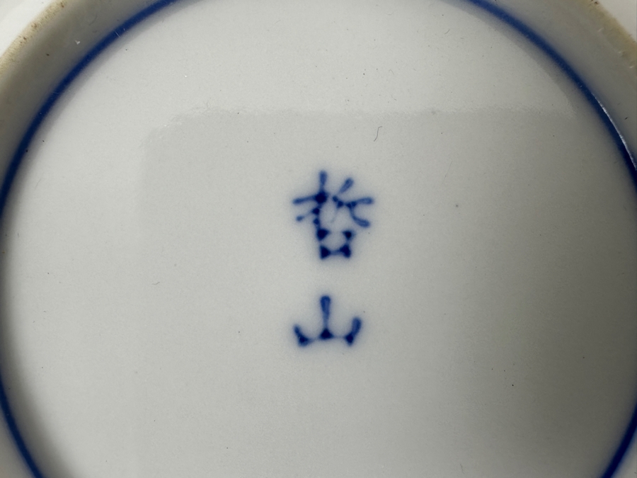 (4) Chinese Hand Painted 4.25' Dishes [Photo 5]