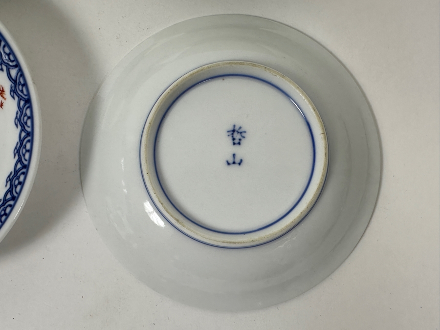 (4) Chinese Hand Painted 4.25' Dishes [Photo 4]