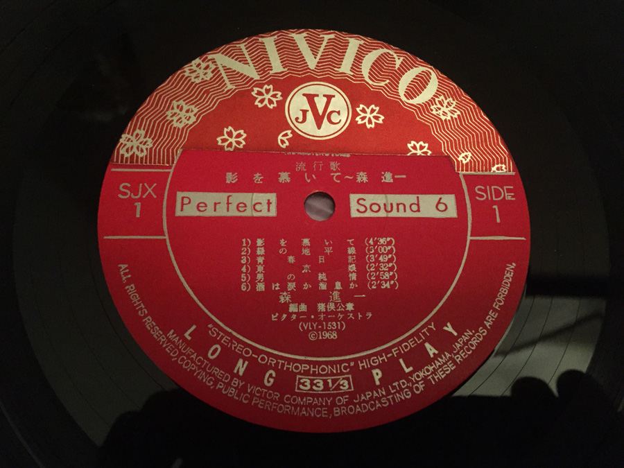 Victor ‎- SJX-1 - JAPAN [Photo 10]