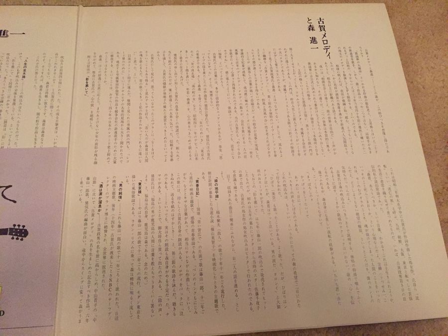 Victor ‎- SJX-1 - JAPAN [Photo 6]