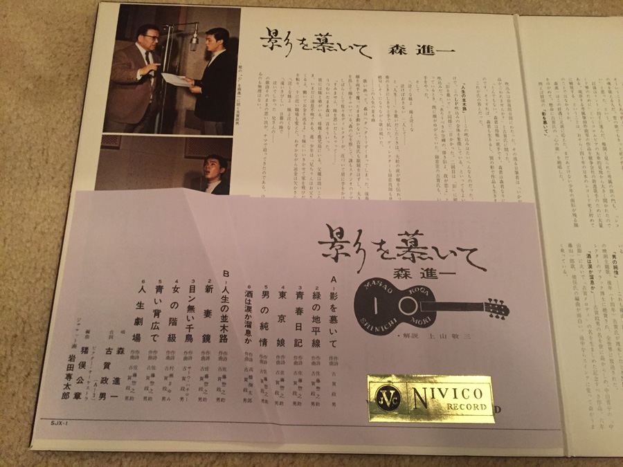 Victor ‎- SJX-1 - JAPAN [Photo 5]