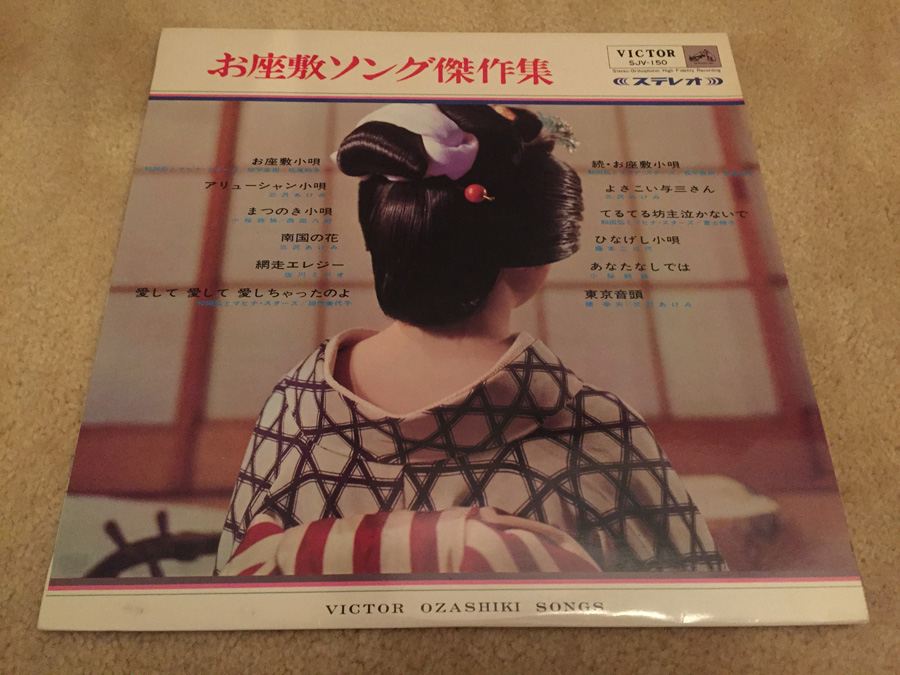 Victor Ozashiki Songs - King Records - SKM 5 - JAPAN