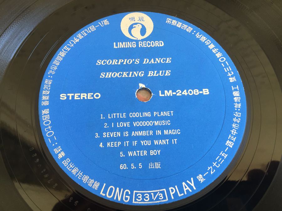 Shocking Blue ‎- Scorpio's Dance - Liming Record - LM-2408 - JAPAN [Photo 6]