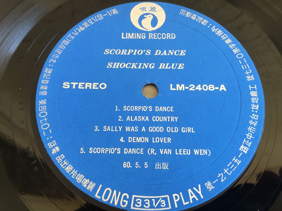 Shocking Blue ‎- Scorpio's Dance - Liming Record - LM-2408 - JAPAN [Photo 4]