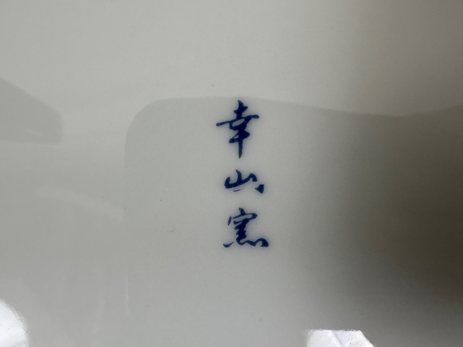 Vintage Japanese Porcelain 3 Tier Bento Box with Bird and Flower Motif 7.5'H [Photo 6]