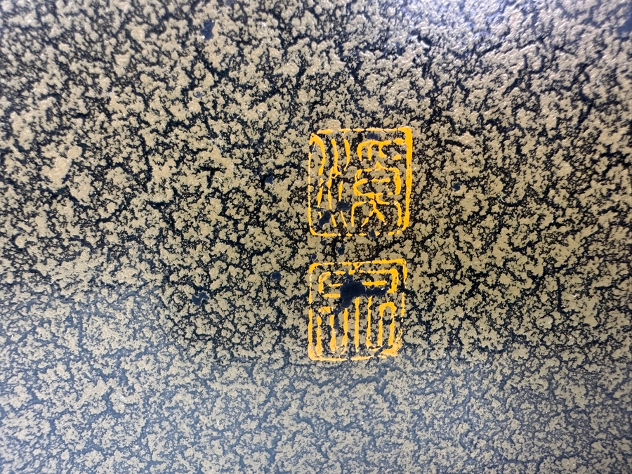 Japanese Rectangular Obon Tray with Nashiji Texture and Urushi Finish 17'W x 9'D [Photo 5]