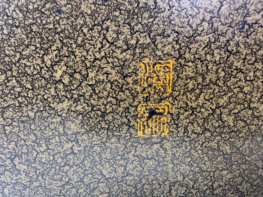 Japanese Rectangular Obon Tray with Nashiji Texture and Urushi Finish 17'W x 9'D [Photo 4]